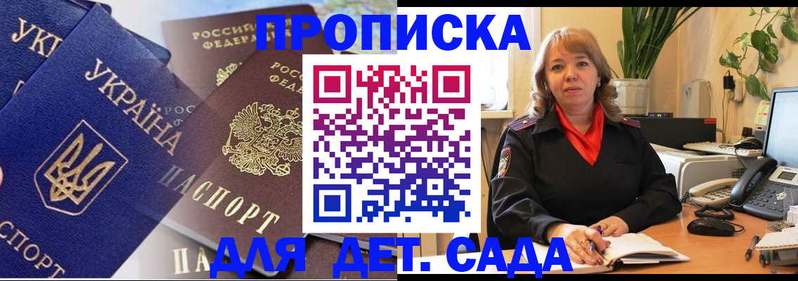 прописка для кредита в Лихославле