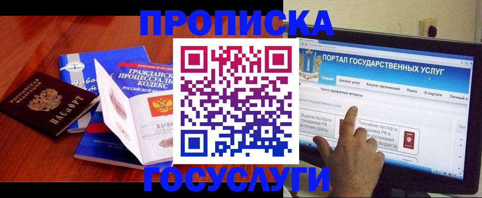 прописка законно в Лихославле