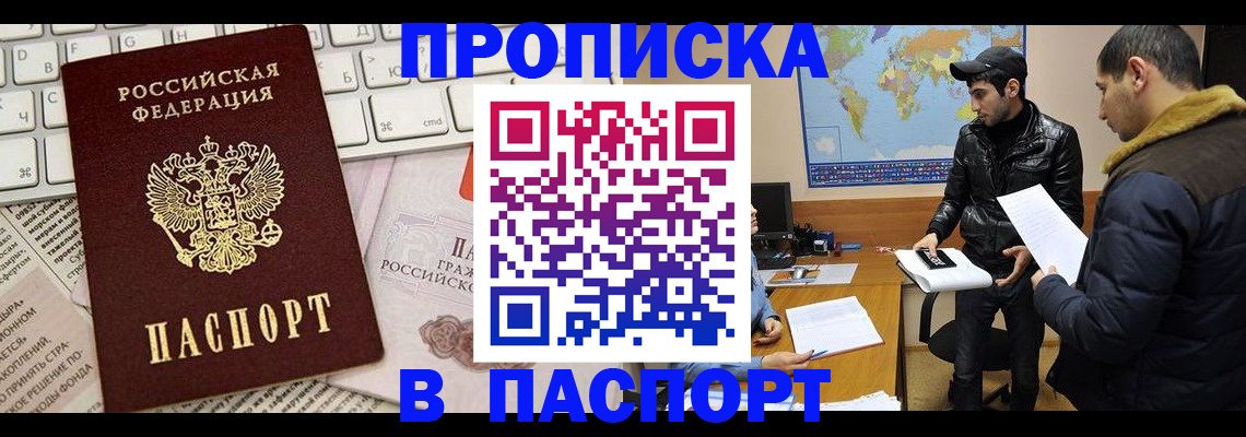 прописка для военкомата в Лихославле