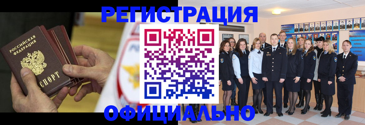 прописка для работы в Лихославле