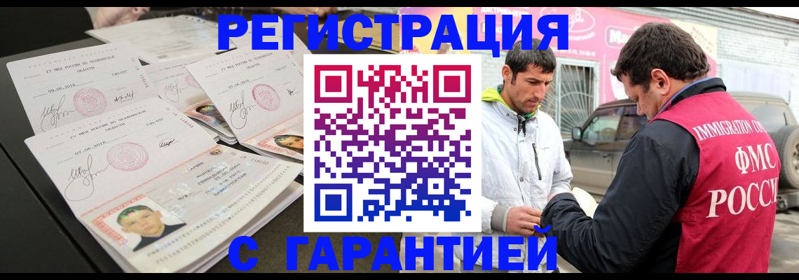 временная регистрация гарантия в Лихославле