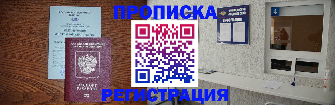 временная регистрация гарантия в Лихославле