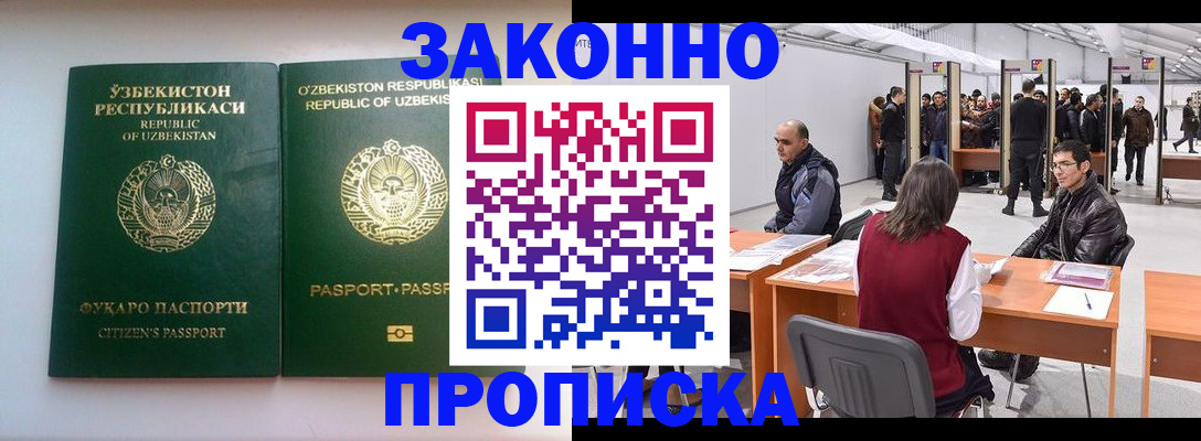 временная регистрация поиск в Лихославле